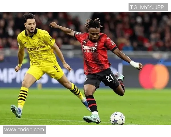 AC米兰与多特蒙德精彩对决在线直播全程回顾与分析