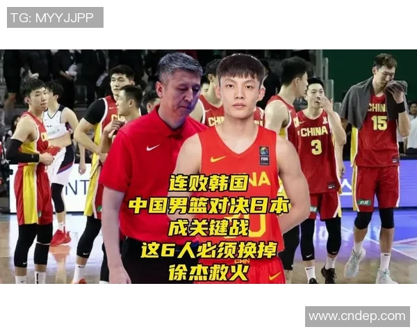 中国男篮与日本男篮精彩对决回放全程回顾与分析