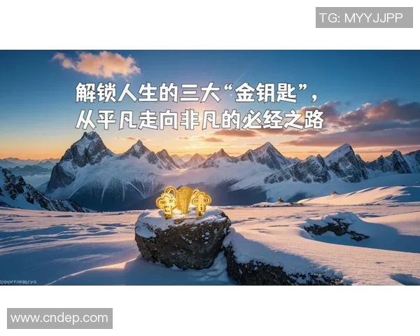 景菡一的成长之路与人生哲学探讨：从平凡到卓越的心路历程