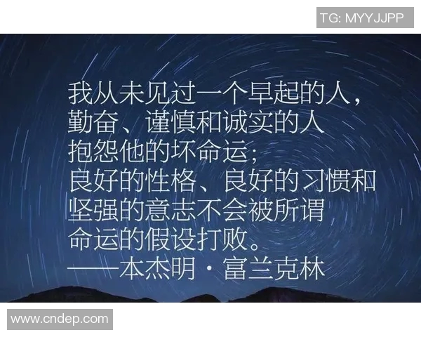 富兰克林的智慧与人生哲学探讨：从科学到人际关系的全面解析
